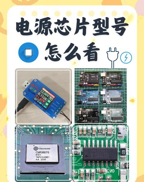 查看芯片型号的3种实用方法