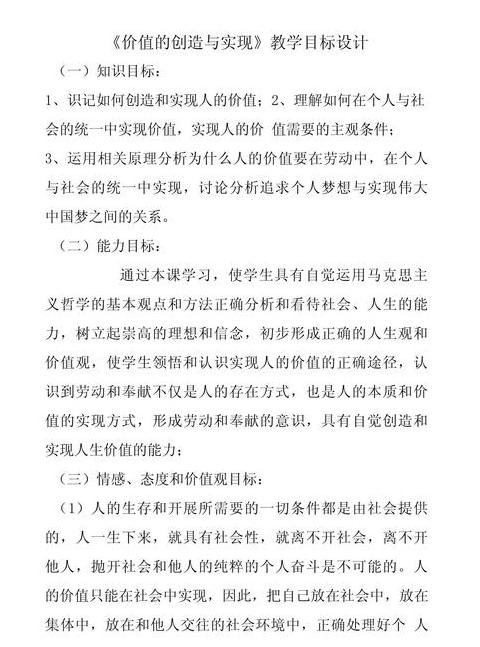 价值创造核心要素解析