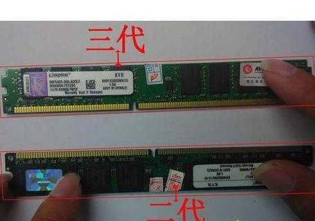 快速识别内存条容量及参数攻略