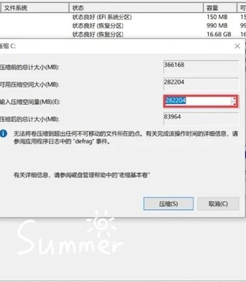 Win10电脑硬盘分区教程：新电脑如何进行分区操作