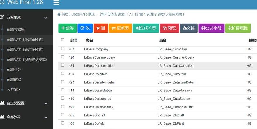 高效MySQL代码一键生成：轻松提升编程效率