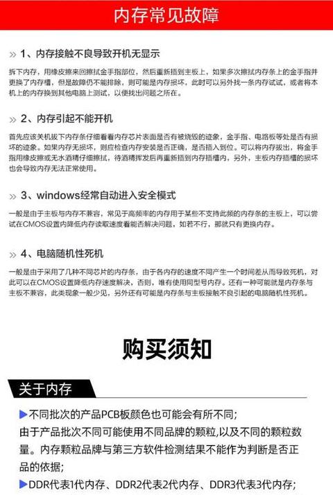 笔记本内存查询攻略：如何了解最大支持容量及型号规格