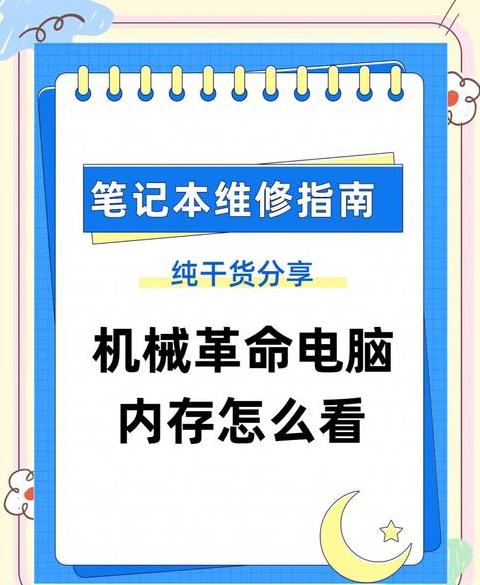 16G内存为何实际仅可用8G：原因与解决方案详解