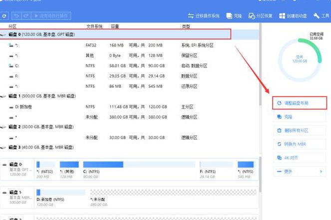 Win10MBR转GPT分区全攻略