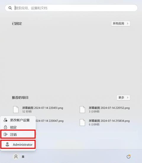 Win11管理员名字修改教程，轻松更改系统管理员名称