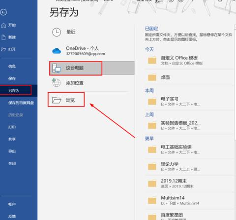 高效文件存储三种实用方法解析