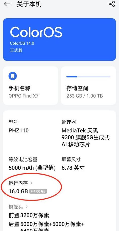 苹果12ProMax参数解析：6GB内存性能解析