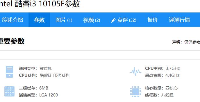 CPU主频与睿频双重动力，解锁性能奥秘