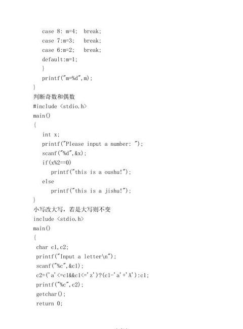 C语言必背100个经典代码解析