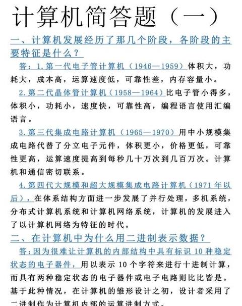 揭秘DDR31333MHz：电脑内存的第四代解析