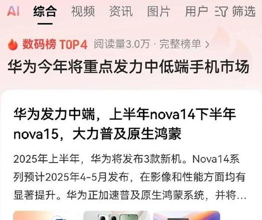 华为Mate60搭载5G，揭秘国产手机品牌5G技术共荣之路