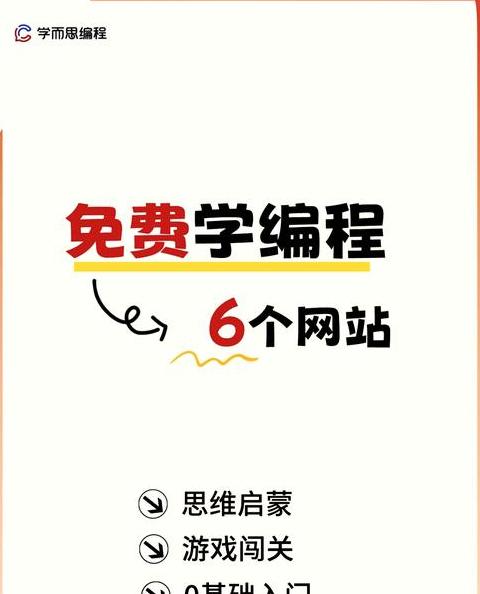 精选自学网站推荐：编程、IT技能学习平台大全
