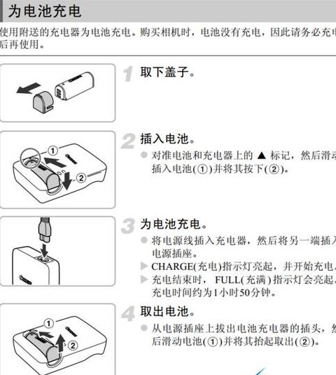 佳能相机充电指南：电池充电方法与注意事项