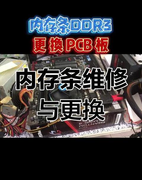 戴尔DDR4内存条设置3200MHz指南