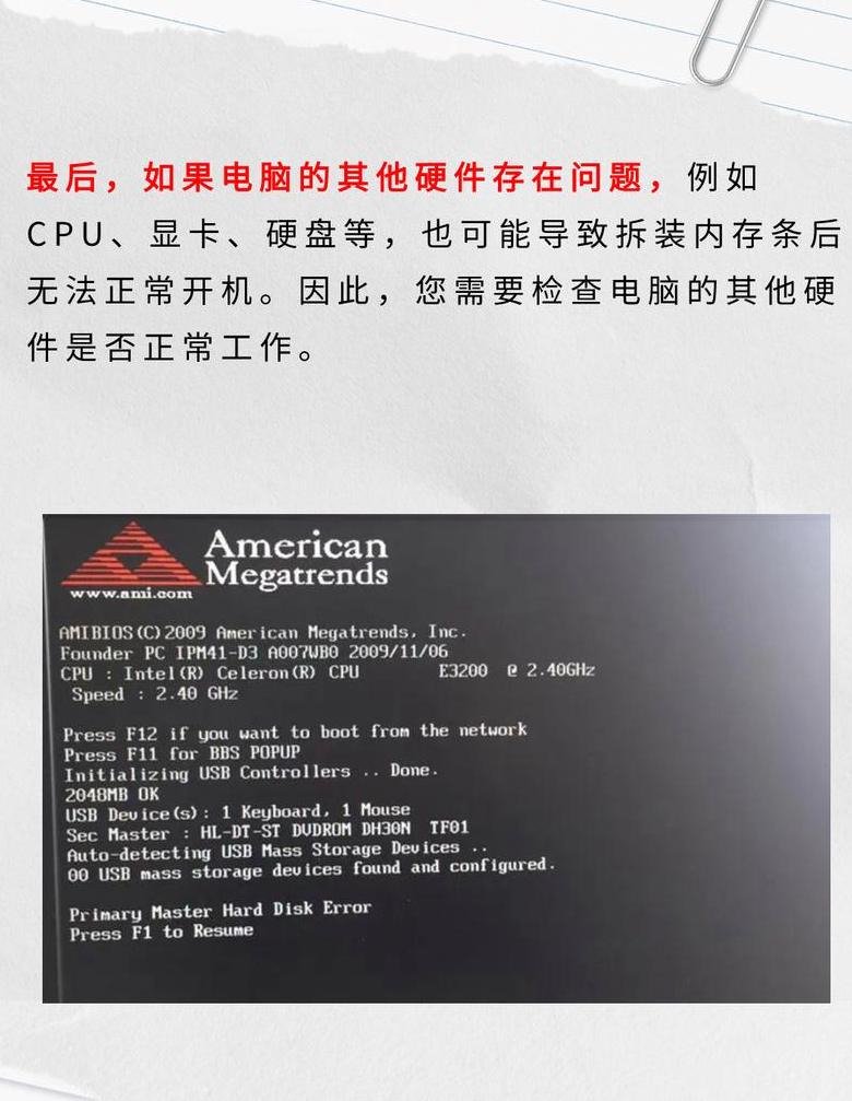 华硕Z390F三根内存条开机问题解析及解决方法
