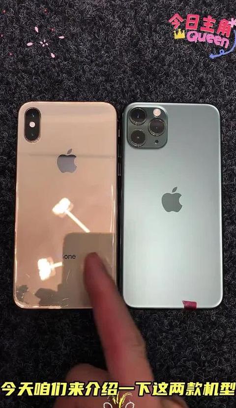 苹果xsmax和13的运行内存
