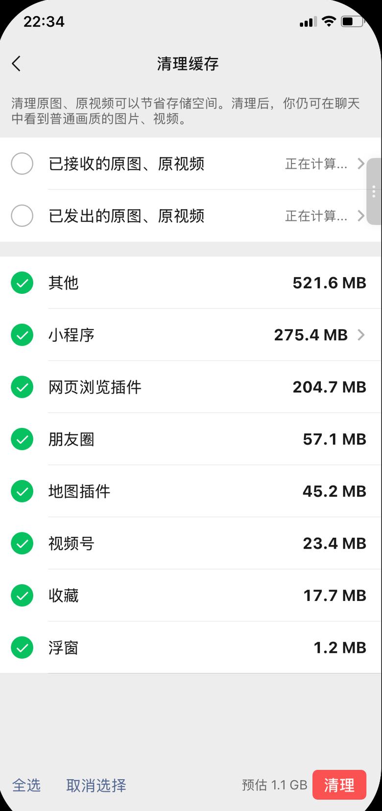 苹果手机内存缓存清理攻略：轻松释放空间，提升运行速度