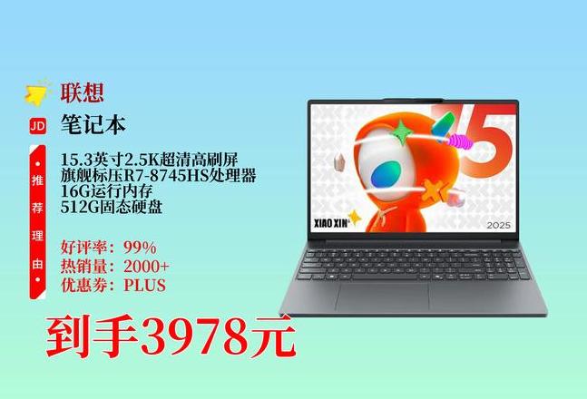 联想小新Air142020款配置解析：内存测试结果及外观曝光