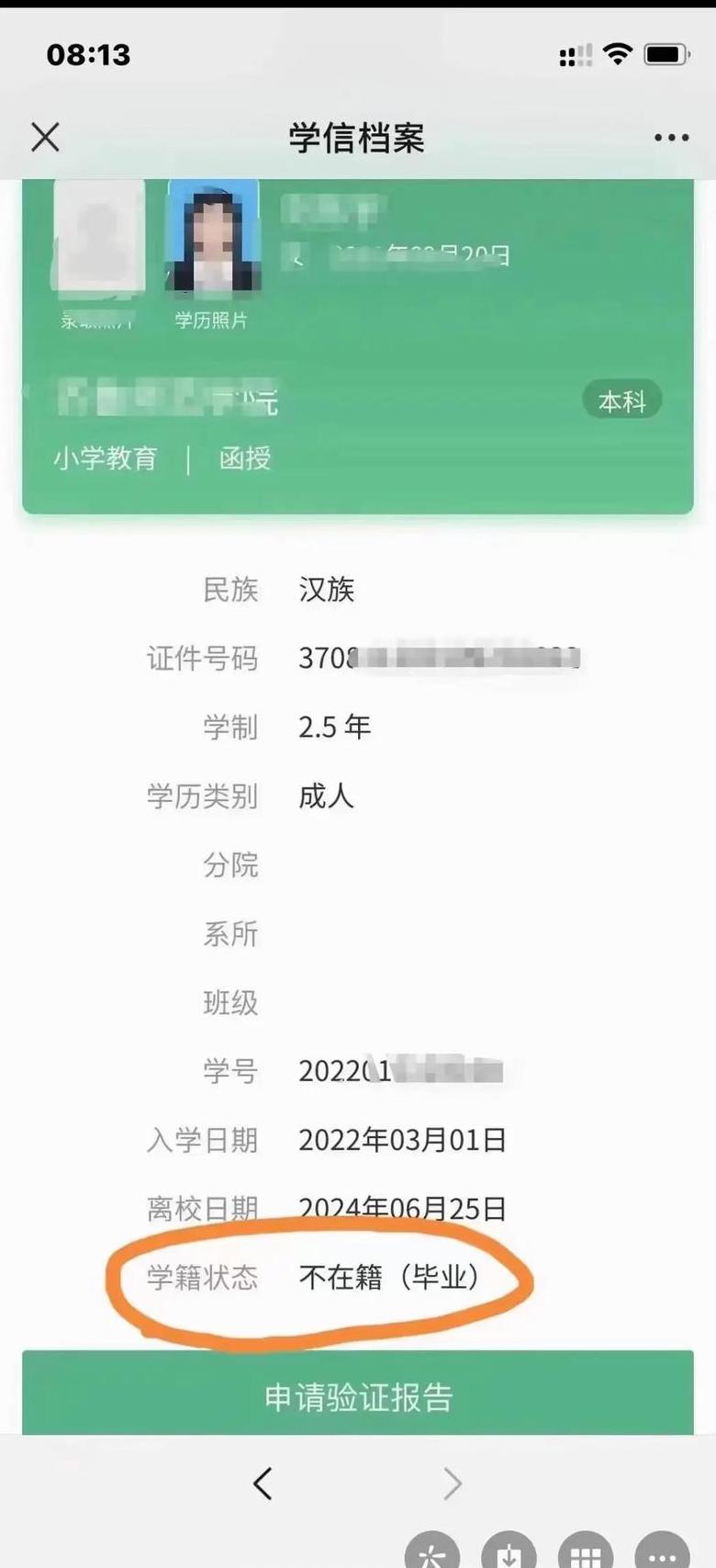 SQL语句应用：高效查询学生信息与成绩