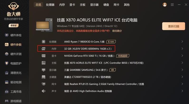 苹果13系列运行内存配置一览