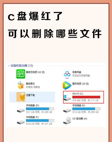 Win11C盘垃圾清理指南：7个清理位置助您释放空间