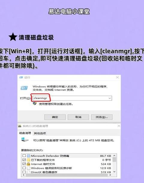 电脑C盘垃圾清理攻略：空间释放与性能提升