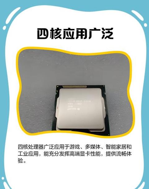 揭秘处理器后缀HX：性能旗舰背后的含义