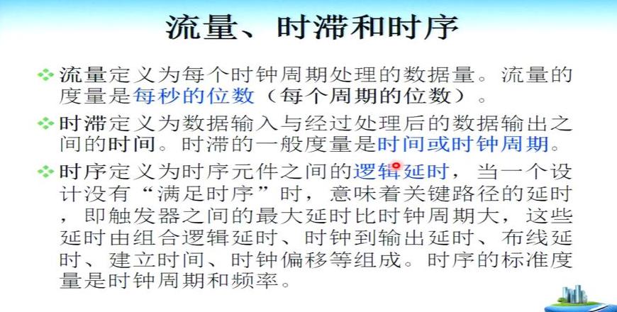 计算时钟周期与频率的实用方法