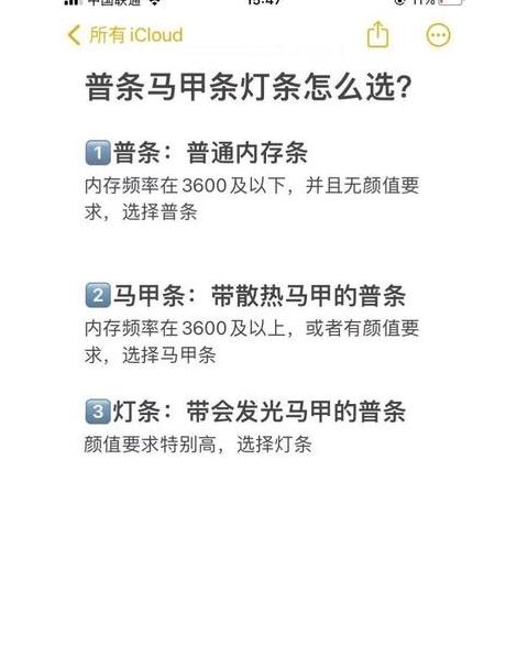 不开机也能辨型号：内存条型号识别全攻略