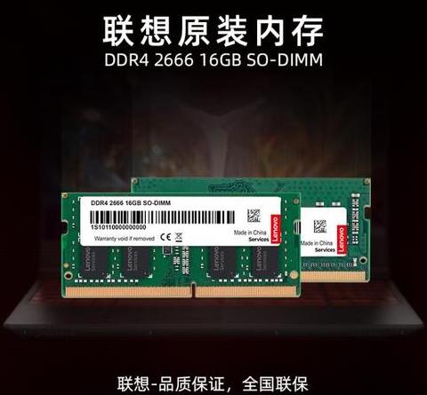联想Y470内存升级指南：单条8GB兼容及安装攻略