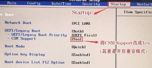 戴尔G33590U盘启动设置教程
