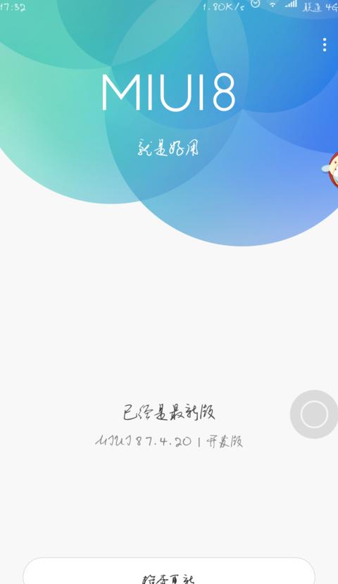 苹果12升级iOS15.4体验评测：续航提升与潜在问题