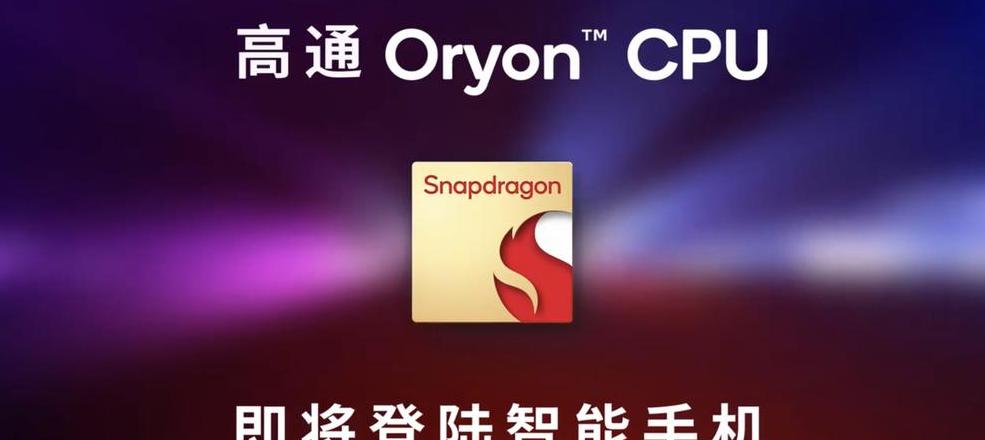 3000元性价比之选：搭载骁龙865的IQOO3手机推荐