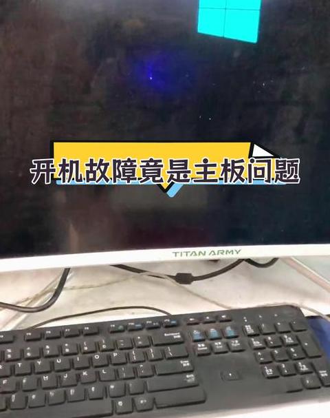 电脑开机内存条故障常见反应及排查方法