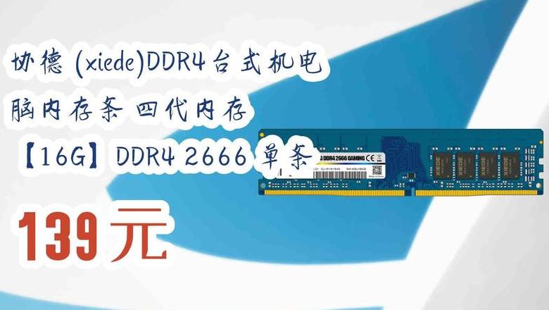 轻松识别DDR3与DDR4：内存代数区分指南
