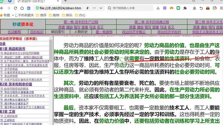 劳动力价值双重来源解析：抽象劳动与使用价值的关系