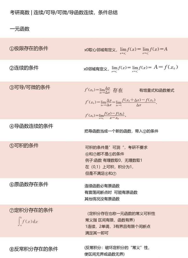ExcelIF函数多条件应用指南