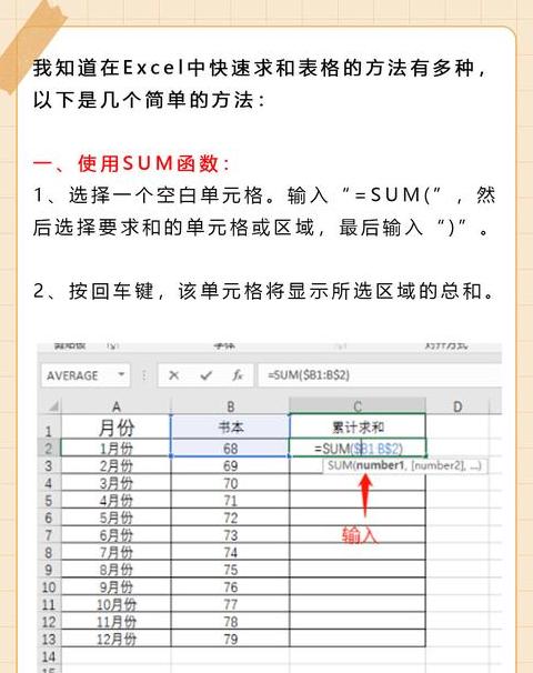 Word与Excel自动求和技巧解析
