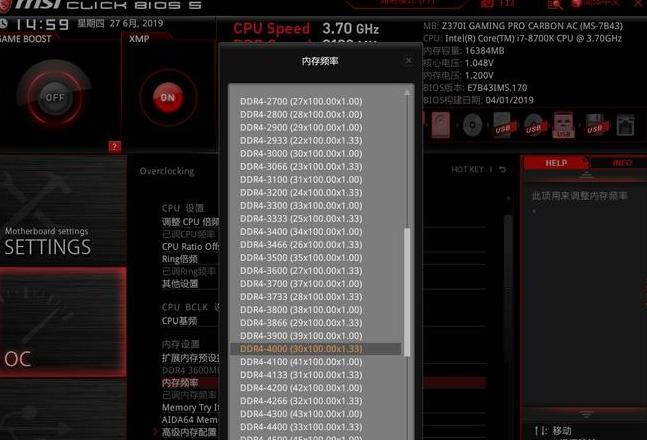 电脑CPU取消超频恢复默认频率教程