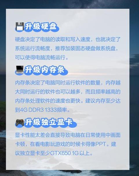 电脑游戏内存不足解决方法及升级建议