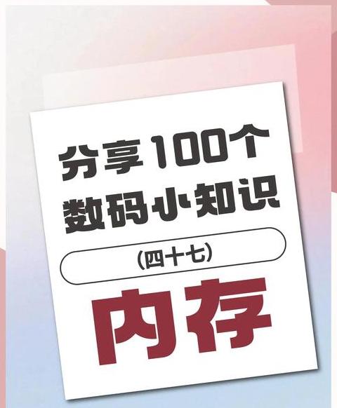 内存外存差异与特点全解析