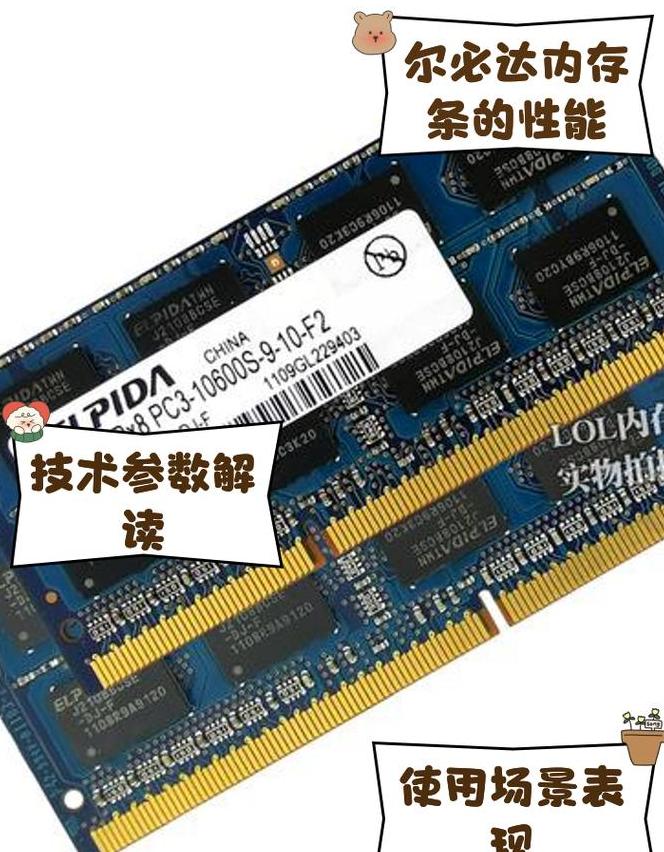 电脑内存单条还是双条更合适？