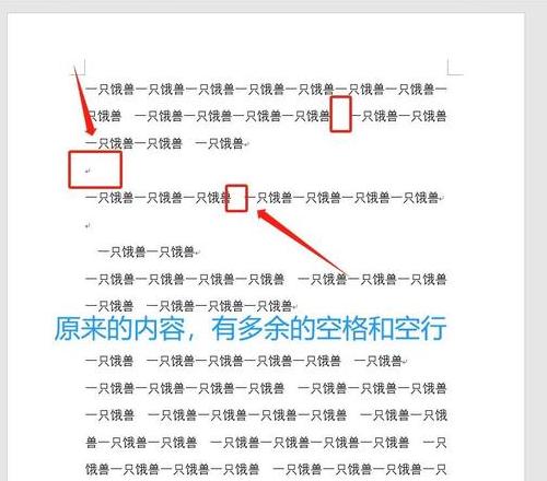 Excel批量删除单元格文字技巧分享