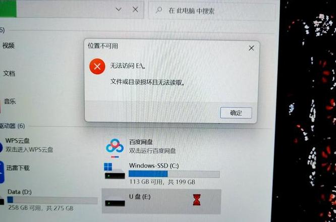 u盘显示未知设备原因及解决方法