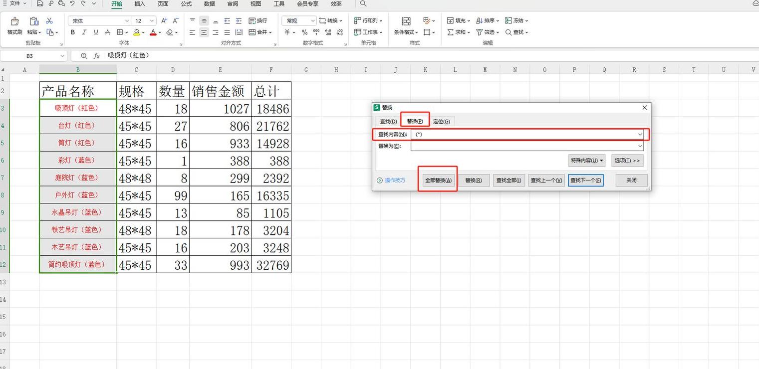 Excel批量删除单元格内容技巧汇总