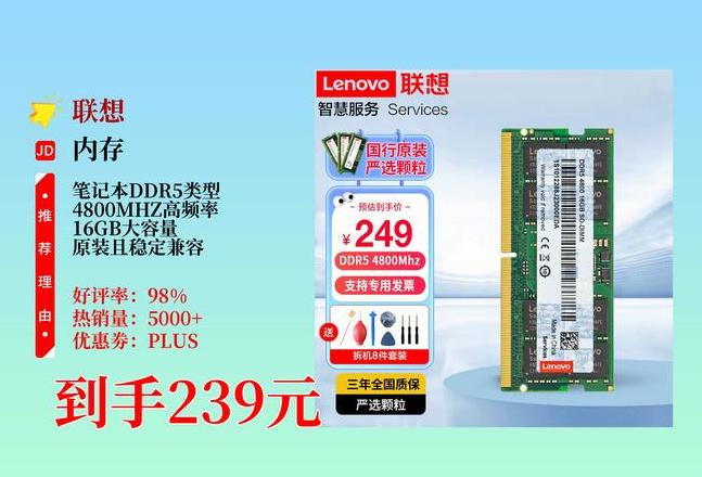 电脑内存使用解析：48G内存下的性能与优化策略
