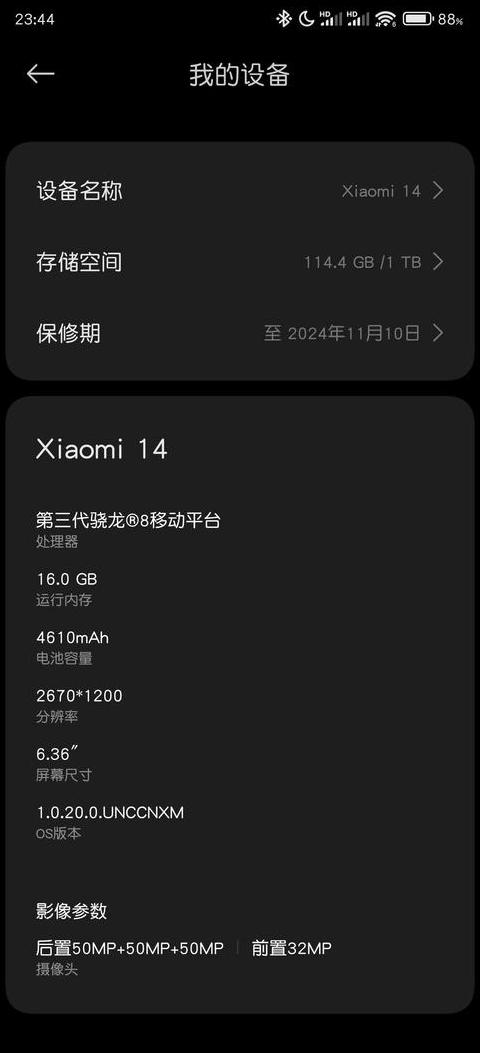 手机3GB内存解析：运行与存储内存详解