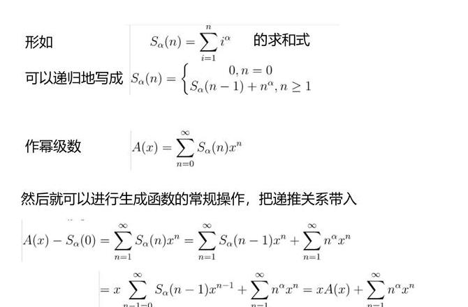 求和符号∑的运用与公式解析