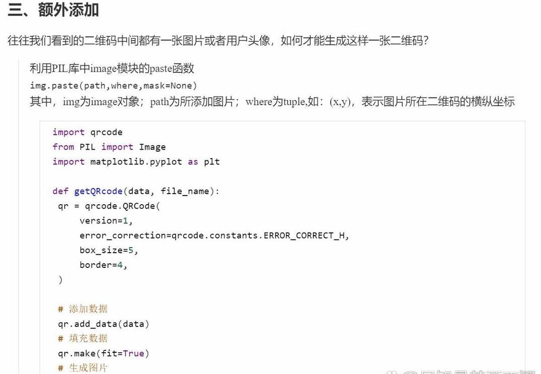 ExcelVBA批量生成二维码教程及优化方法