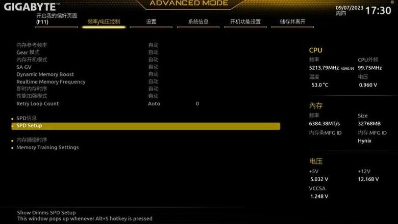 华硕B760主板搭配AsgardValkyrie2DDR5内存优化延迟攻略